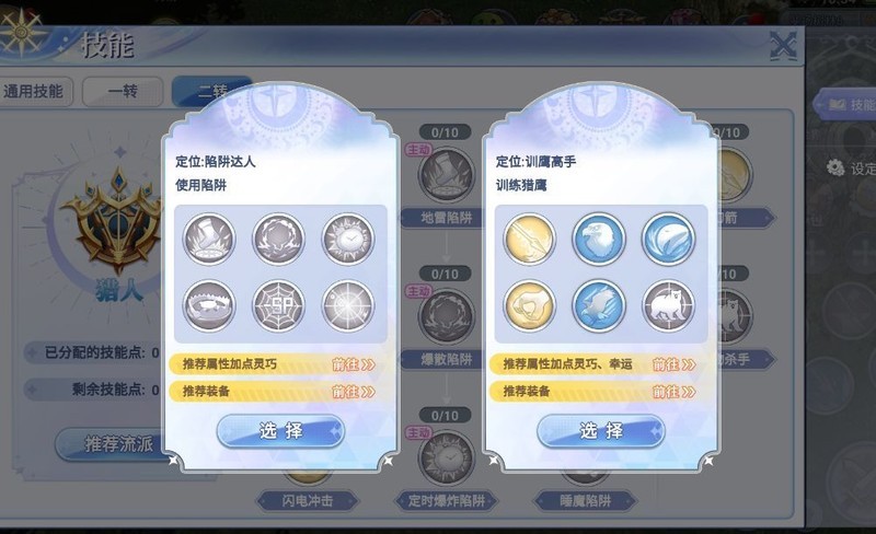 巴风特之怒弓手最强加点