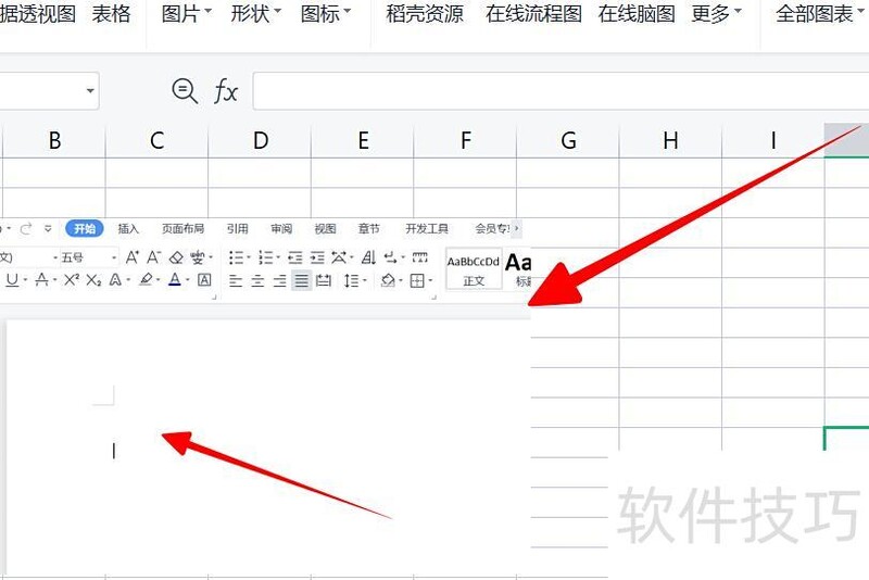 excel怎么插入图片(怎么在excel表格中插入图片)-软件技巧-ZOL软件下载