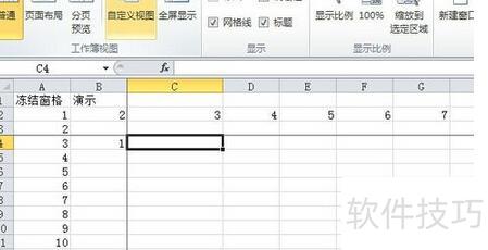 excel中如何拆分和冻结单元格(excel冻结窗格与拆分窗格) excel中如何拆分和冻结单元格(excel冻结窗格与拆分窗格)