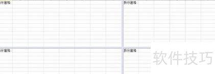 excel中如何拆分和冻结单元格(excel冻结窗格与拆分窗格) excel中如何拆分和冻结单元格(excel冻结窗格与拆分窗格)