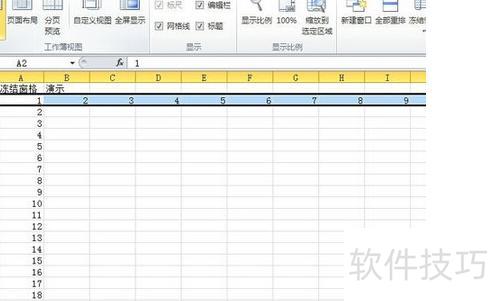 excel中如何拆分和冻结单元格(excel冻结窗格与拆分窗格) excel中如何拆分和冻结单元格(excel冻结窗格与拆分窗格)