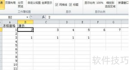 excel中如何拆分和冻结单元格(excel冻结窗格与拆分窗格) excel中如何拆分和冻结单元格(excel冻结窗格与拆分窗格)
