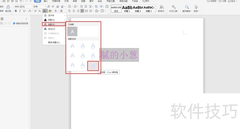 WPS文档怎么给文字添加倒影效果(word怎么把文字倒影) WPS文档怎么给文字添加倒影效果(word怎么把文字倒影)