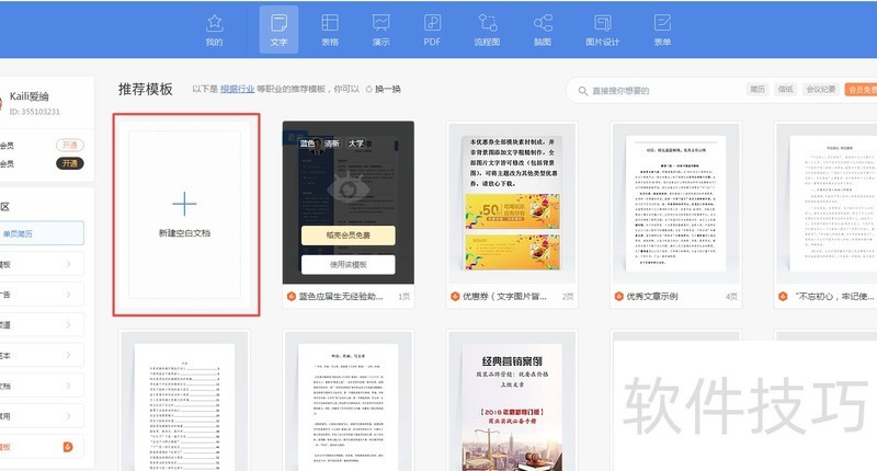 WPS文档怎么给文字添加倒影效果(word怎么把文字倒影) WPS文档怎么给文字添加倒影效果(word怎么把文字倒影)
