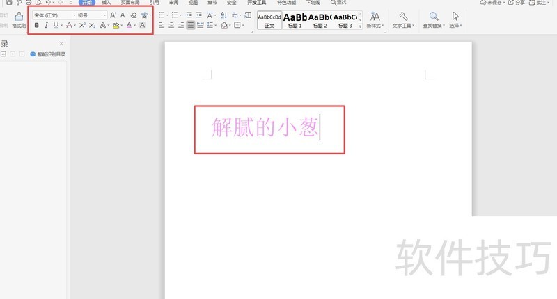 WPS文档怎么给文字添加倒影效果(word怎么把文字倒影) WPS文档怎么给文字添加倒影效果(word怎么把文字倒影)