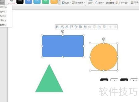 如何使用ppt中的合并形状功能-ppt怎么做组合图形 如何使用ppt中的合并形状功能-ppt怎么做组合图形