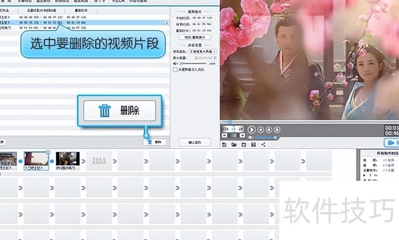 删除视频片段(word中怎么删除视频) 删除视频片段(word中怎么删除视频)