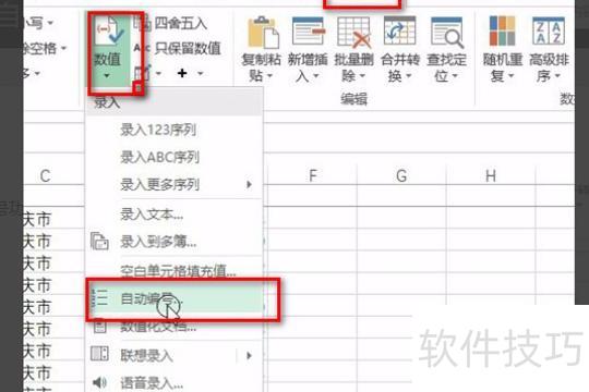 excel怎么自动选择数字和字母(excel中怎么实现自动填充数字) excel怎么自动选择数字和字母(excel中怎么实现自动填充数字)