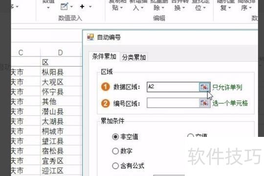 excel怎么自动选择数字和字母(excel中怎么实现自动填充数字) excel怎么自动选择数字和字母(excel中怎么实现自动填充数字)