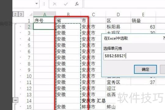 excel怎么自动选择数字和字母(excel中怎么实现自动填充数字) excel怎么自动选择数字和字母(excel中怎么实现自动填充数字)
