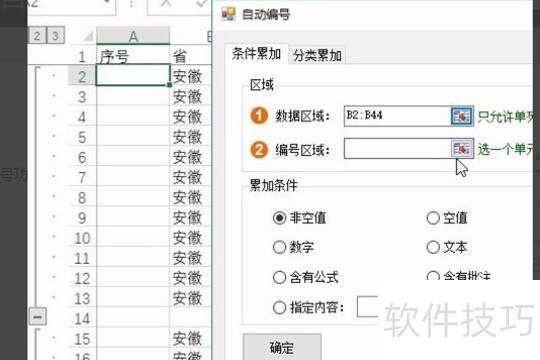 excel怎么自动选择数字和字母(excel中怎么实现自动填充数字) excel怎么自动选择数字和字母(excel中怎么实现自动填充数字)