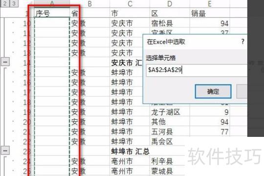 excel怎么自动选择数字和字母(excel中怎么实现自动填充数字) excel怎么自动选择数字和字母(excel中怎么实现自动填充数字)