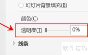 如何将ppt中的字体全部更改-怎样修改ppt图片中的文字 如何将ppt中的字体全部更改-怎样修改ppt图片中的文字