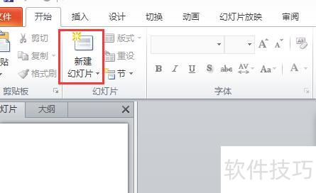 怎么学做ppt教程-电脑做ppt教程 怎么学做ppt教程-电脑做ppt教程