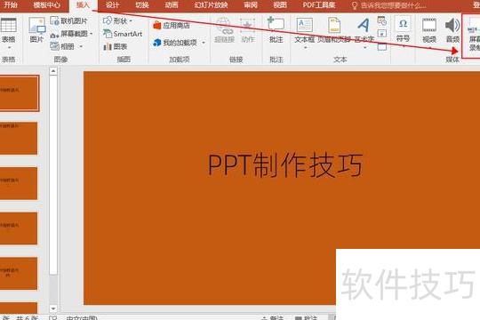 怎么学做ppt教程-电脑做ppt教程 怎么学做ppt教程-电脑做ppt教程