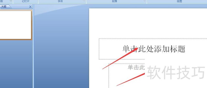 怎么学做ppt教程-电脑做ppt教程 怎么学做ppt教程-电脑做ppt教程