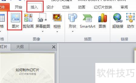 怎么学做ppt教程-电脑做ppt教程 怎么学做ppt教程-电脑做ppt教程