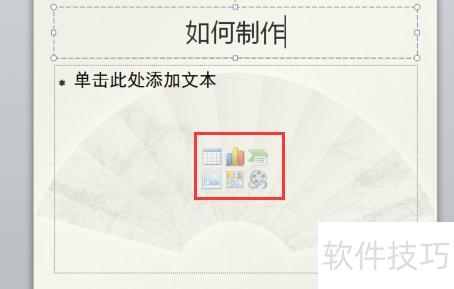 怎么学做ppt教程-电脑做ppt教程 怎么学做ppt教程-电脑做ppt教程