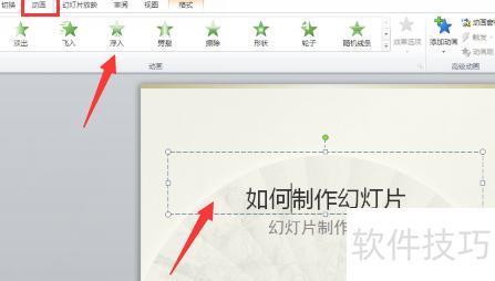 怎么学做ppt教程-电脑做ppt教程 怎么学做ppt教程-电脑做ppt教程