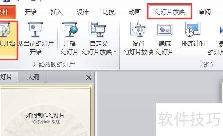 怎么学做ppt教程-电脑做ppt教程 怎么学做ppt教程-电脑做ppt教程