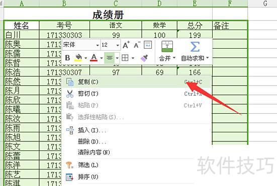 如何在excel中复制粘贴数值(excel怎么把一列数据复制)-软件技巧-ZOL软件下载