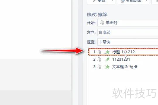 ����ȫ��ȡ��ppt����Ч��-ppt��ôɾ������Ч��