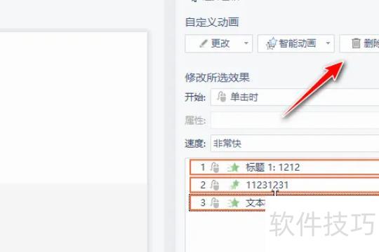 ����ȫ��ȡ��ppt����Ч��-ppt��ôɾ������Ч��