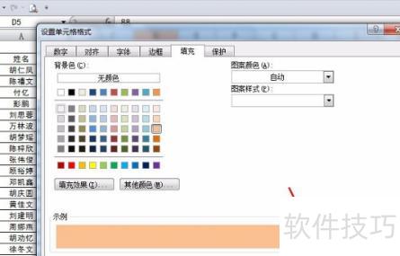 excel怎么做表格(excel表格格式怎么调整) excel怎么做表格(excel表格格式怎么调整)