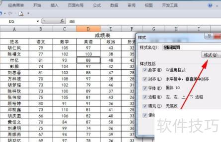 excel怎么做表格(excel表格格式怎么调整) excel怎么做表格(excel表格格式怎么调整)