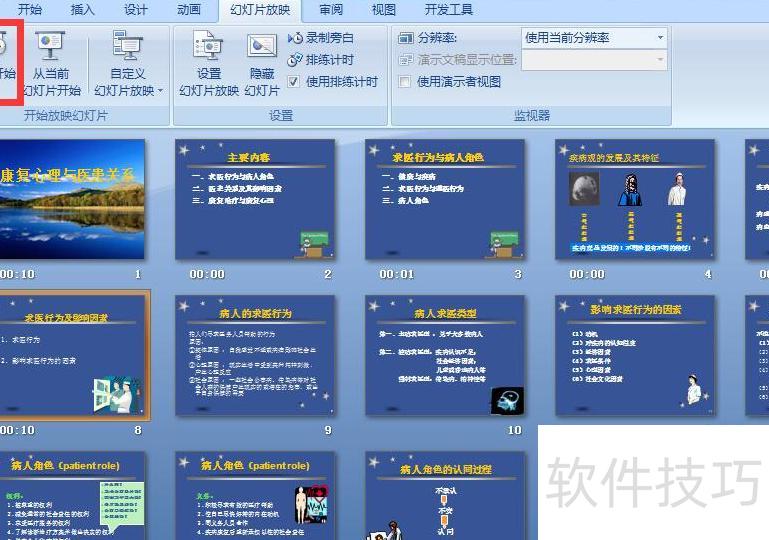 ppt�Զ������������-ppt��Ƶ����������ô����