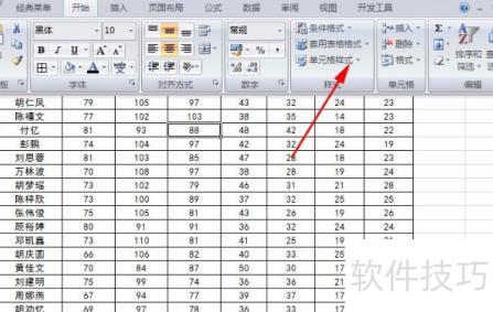 excel怎么做表格(excel表格格式怎么调整) excel怎么做表格(excel表格格式怎么调整)