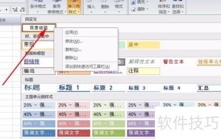 excel怎么做表格(excel表格格式怎么调整) excel怎么做表格(excel表格格式怎么调整)