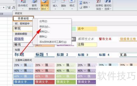 excel怎么做表格(excel表格格式怎么调整) excel怎么做表格(excel表格格式怎么调整)
