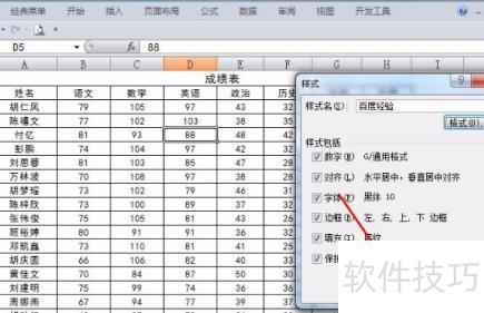 excel怎么做表格(excel表格格式怎么调整) excel怎么做表格(excel表格格式怎么调整)