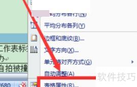 怎么让表格跨页断行(如何让excel表格跨页断开) 怎么让表格跨页断行(如何让excel表格跨页断开)