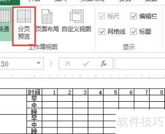 怎么让表格跨页断行(如何让excel表格跨页断开) 怎么让表格跨页断行(如何让excel表格跨页断开)