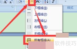 怎么让表格跨页断行(如何让excel表格跨页断开) 怎么让表格跨页断行(如何让excel表格跨页断开)