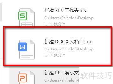 excel段落设置在哪里(excel表格如何把内容分段) excel段落设置在哪里(excel表格如何把内容分段)