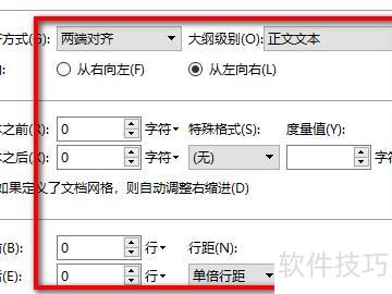 excel段落设置在哪里(excel表格如何把内容分段) excel段落设置在哪里(excel表格如何把内容分段)