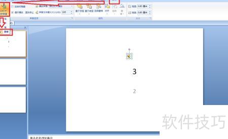 ppt怎么关闭自带音乐(ppt中如何控制音乐暂停) ppt怎么关闭自带音乐(ppt中如何控制音乐暂停)