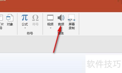 ppt怎么关闭自带音乐(ppt中如何控制音乐暂停) ppt怎么关闭自带音乐(ppt中如何控制音乐暂停)