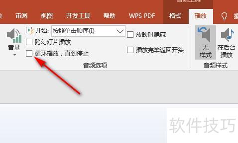 ppt怎么关闭自带音乐(ppt中如何控制音乐暂停) ppt怎么关闭自带音乐(ppt中如何控制音乐暂停)