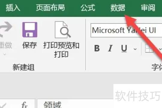 excel怎么去除横向重复数据(excel去重怎么操作)-软件技巧-ZOL软件下载