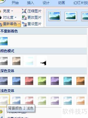 ���Ϊppt������������Ч��-ppt�������������õ�ӰЧ��