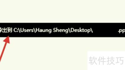 ������PPT���ı�ת�����ĵ�-��ν�PPTת��word�ĵ�