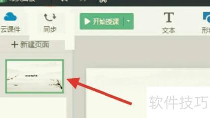 ������PPT���ı�ת�����ĵ�-��ν�PPTת��word�ĵ�