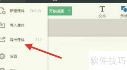 ������PPT���ı�ת�����ĵ�-��ν�PPTת��word�ĵ�