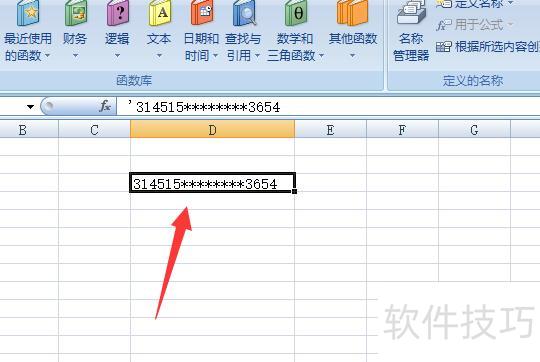 excelС�����0��ôȥ��(������excel�а�����֤�����0ȥ��)
