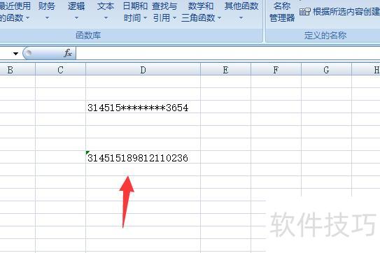 excelС�����0��ôȥ��(������excel�а�����֤�����0ȥ��)