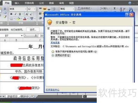 excel��������ô�ƽ�(��ô�ƽ�excel�����뱣��)